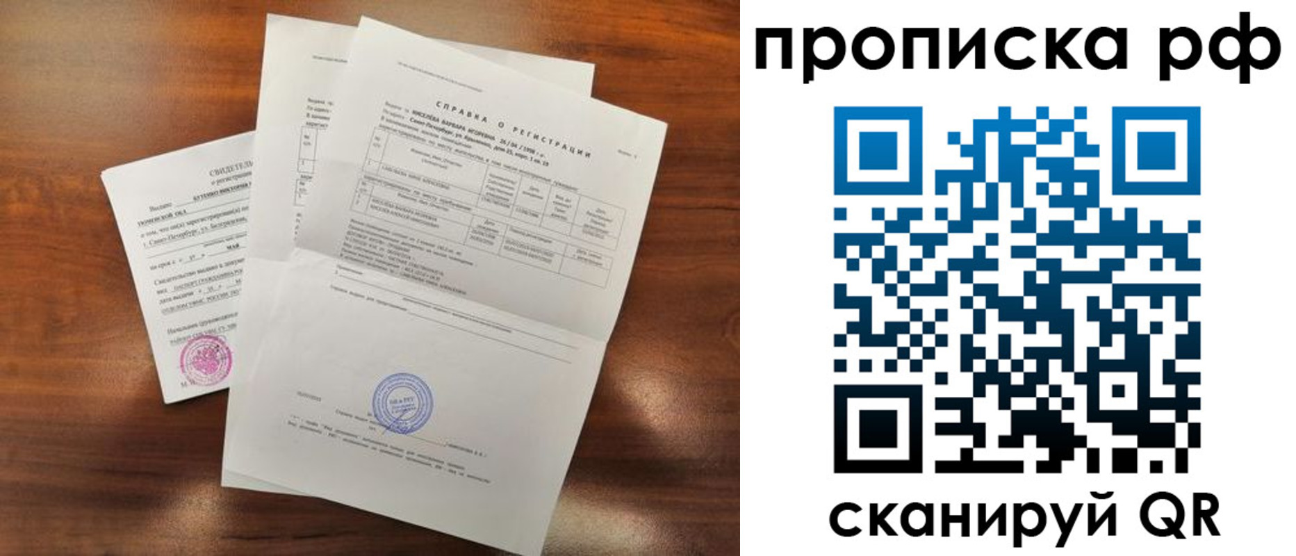 прописка для школы в Нерехте