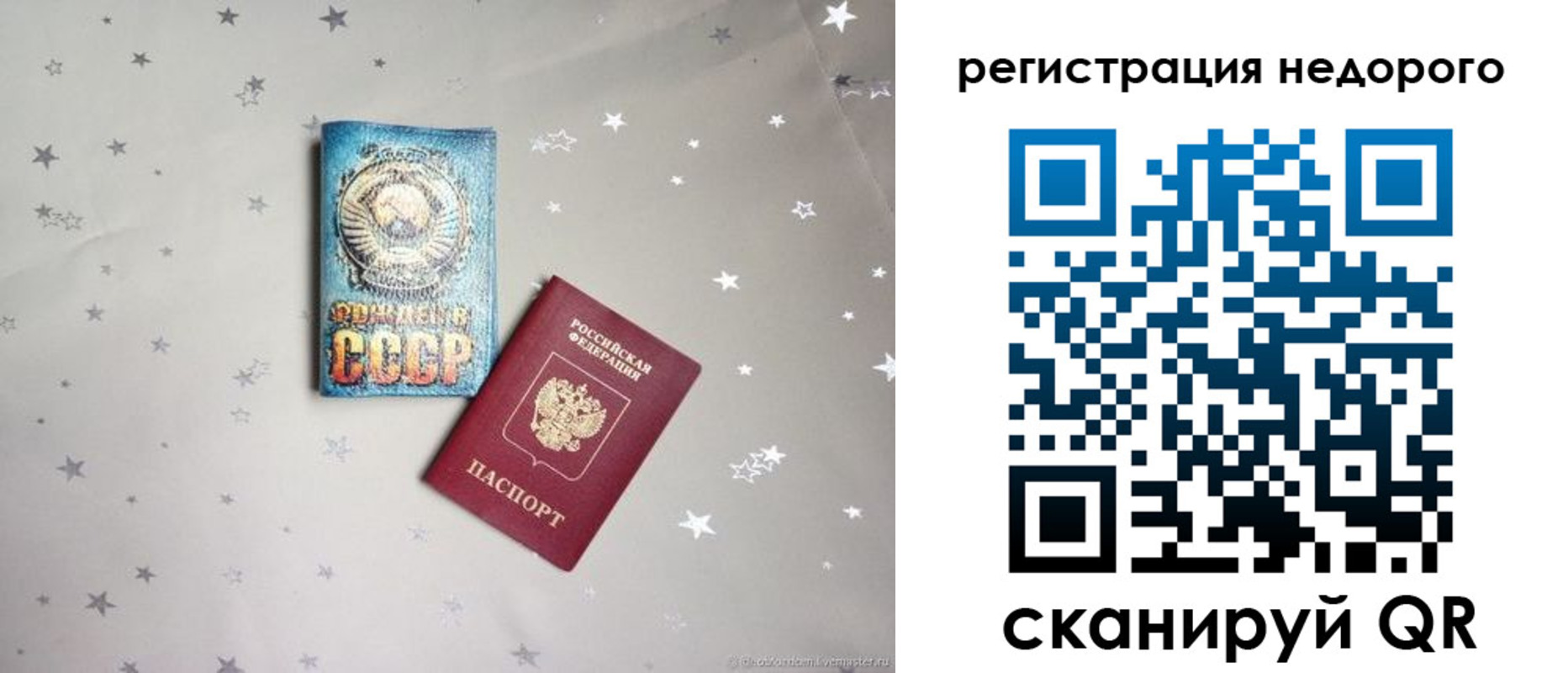 прописка для работы в Нерехте