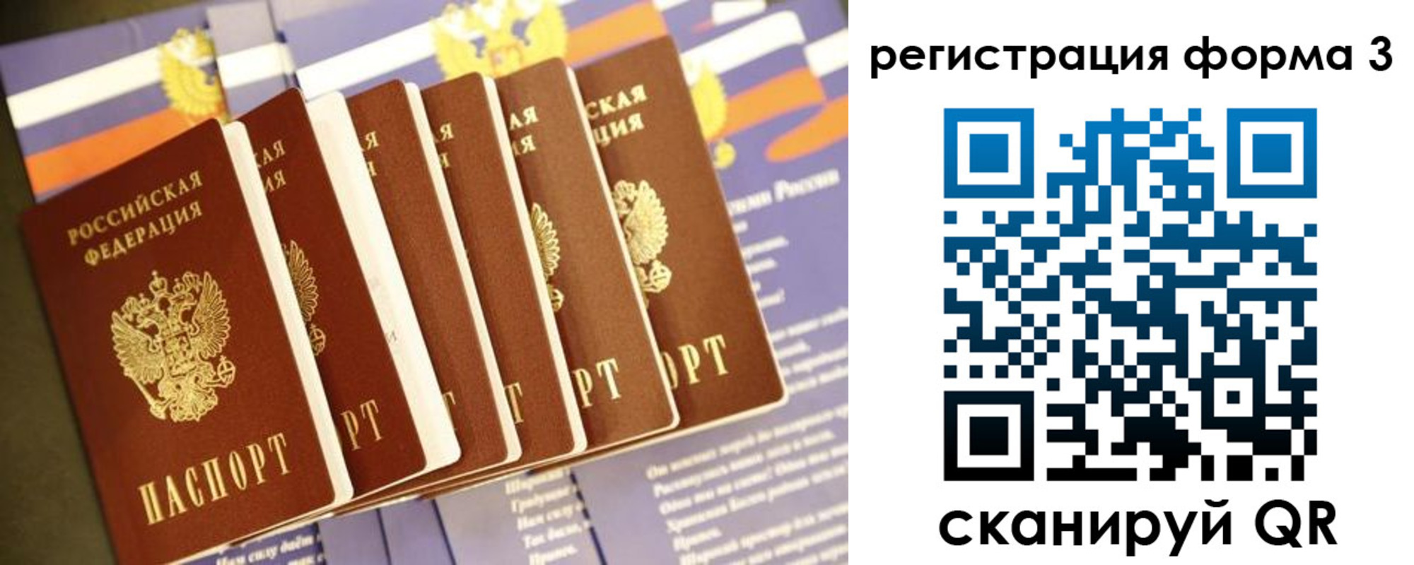 прописка штамп в Нерехте