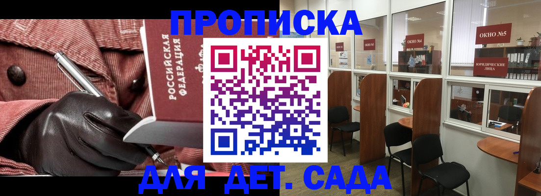 временная регистрация для всех в Нерехте