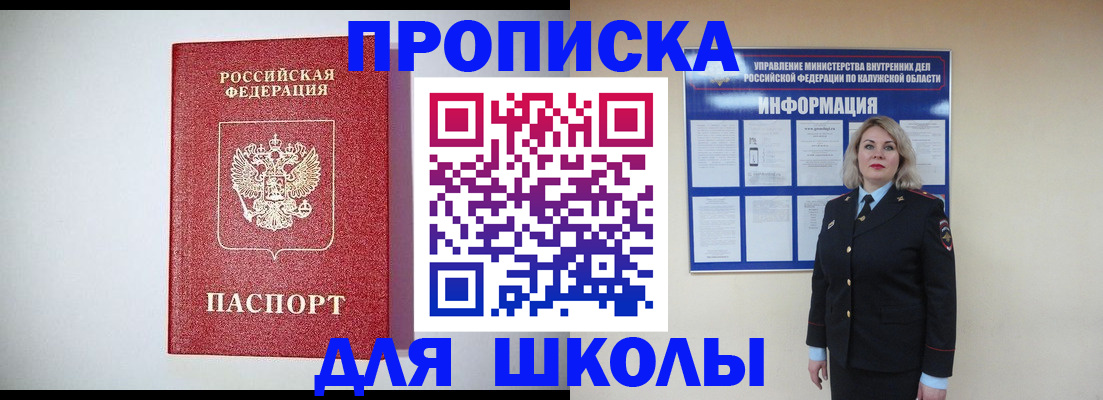 прописка от собственника в Нерехте