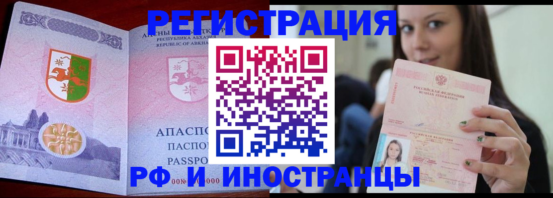 прописка законно в Нерехте