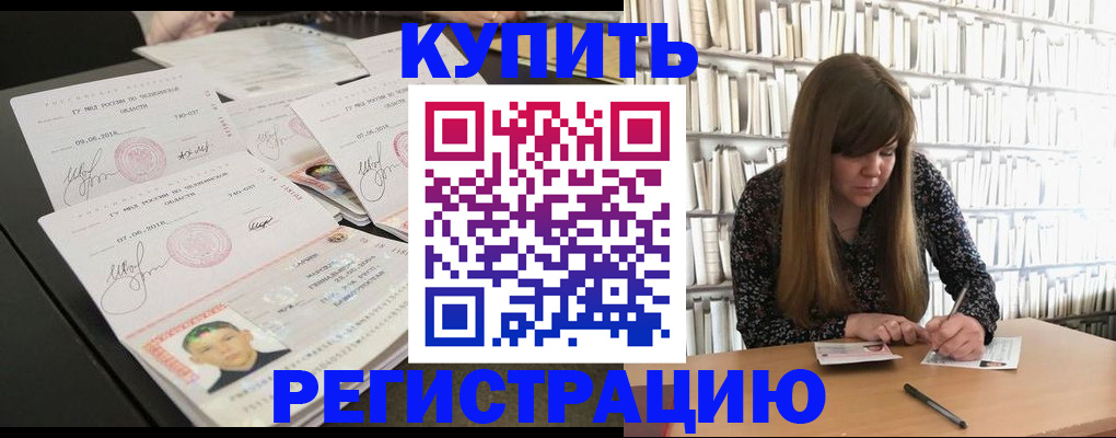прописка 2025 в Нерехте