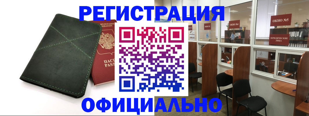 временная регистрация законно в Нерехте