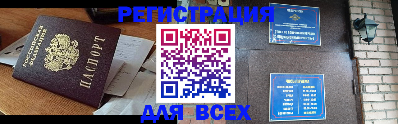 купить прописку в Нерехте